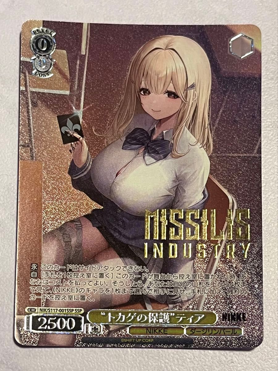 ヴァイスシュヴァルツ 勝利の女神 NIKKE トカゲの保護 ティア ヴァイスシュヴァルツ 勝利の女神 NIKKE トカゲの保護 ティア