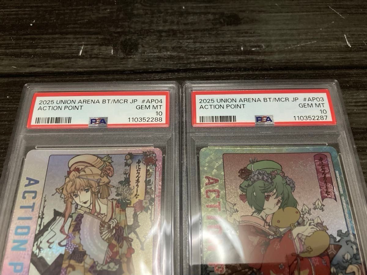 ユニオンアリーナ マクロス ランカ シェリル AP 2枚 PSA10 連番 ユニオンアリーナ マクロス ランカ シェリル AP 2枚 PSA10 連番