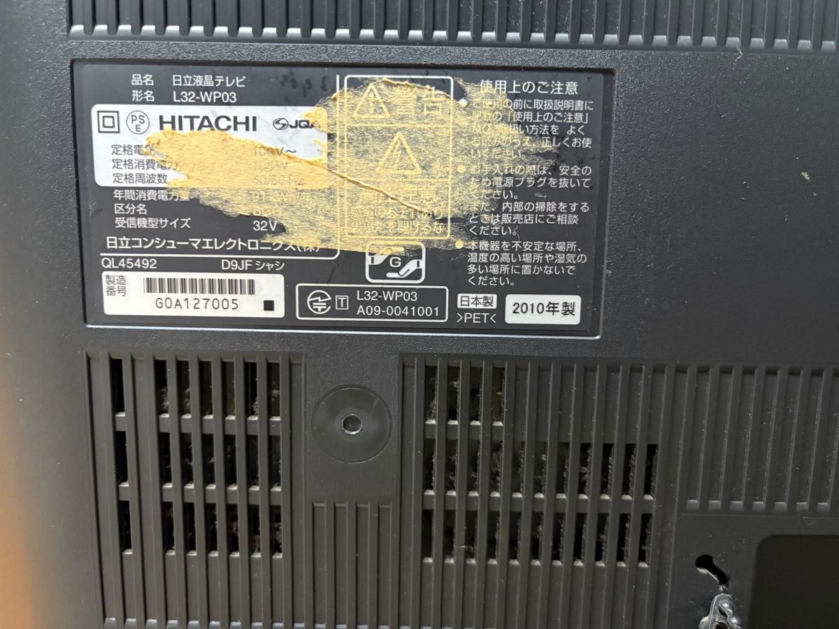 日立 HDD内蔵テレビ 32型 Wooo 日本製 L32-WP03 2010年 液晶 日立 HDD内蔵テレビ 32型 Wooo 日本製 L32-WP03 2010年 液晶