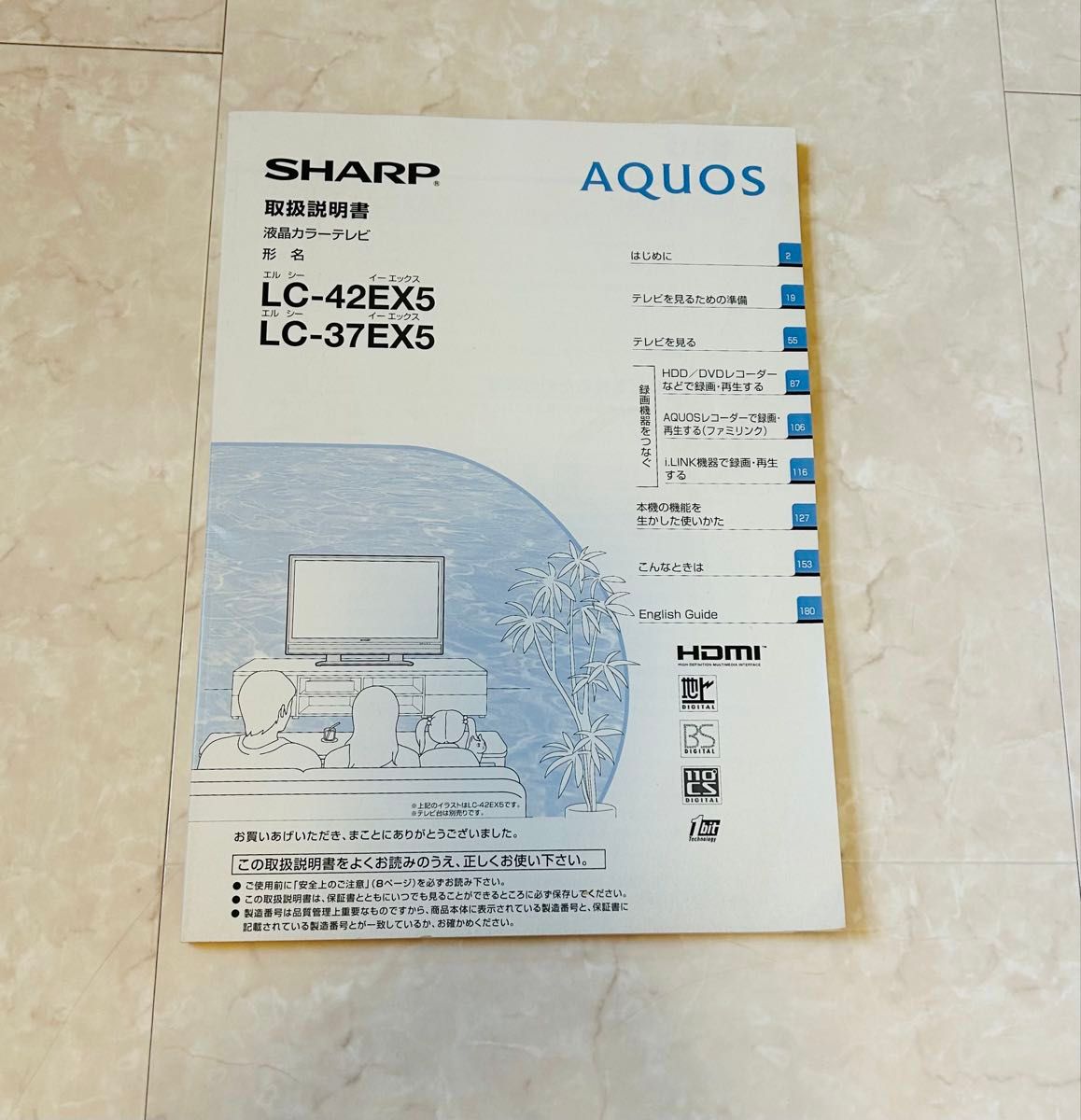SHARP AQUOS LC-37EX5 37V型 液晶テレビ 2008年製 おまかせ配送 SHARP AQUOS LC-37EX5 37V型 液晶テレビ 2008年製 おまかせ配送