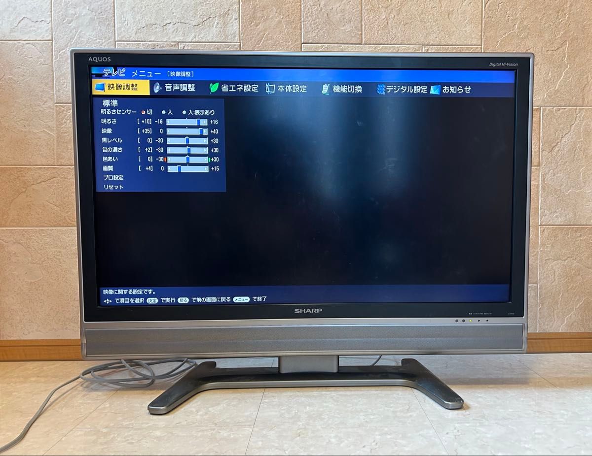 SHARP AQUOS LC-37EX5 37V型 液晶テレビ 2008年製 おまかせ配送 SHARP AQUOS LC-37EX5 37V型 液晶テレビ 2008年製 おまかせ配送