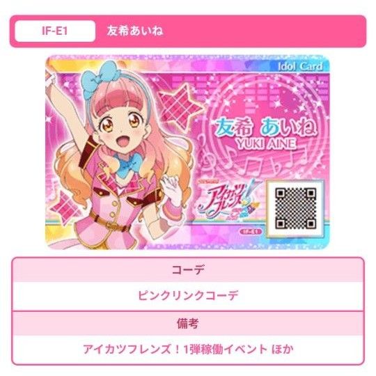 配布 プロモ 希少品 抽選品 アイカツフレンズ カードまとめ売り 配布 プロモ 希少品 抽選品 アイカツフレンズ カードまとめ売り