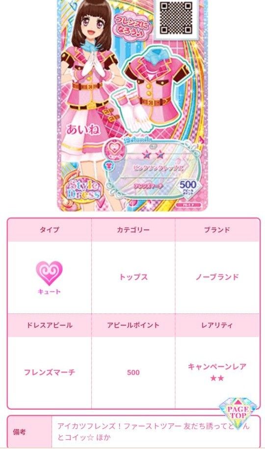 配布 プロモ 希少品 抽選品 アイカツフレンズ カードまとめ売り 配布 プロモ 希少品 抽選品 アイカツフレンズ カードまとめ売り