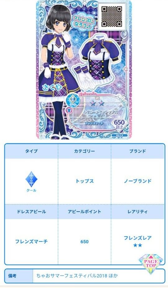 配布 プロモ 希少品 抽選品 アイカツフレンズ カードまとめ売り 配布 プロモ 希少品 抽選品 アイカツフレンズ カードまとめ売り