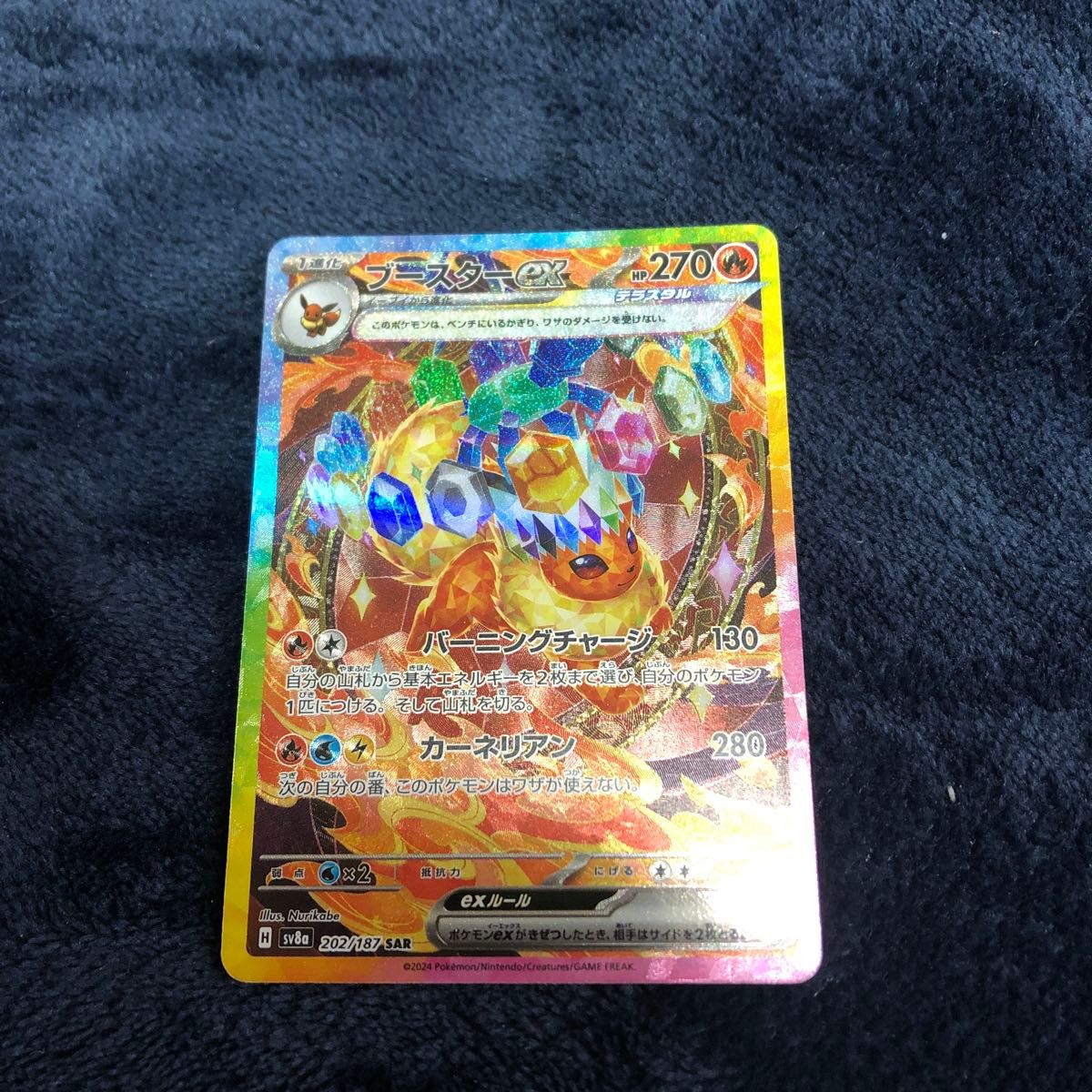 ポケモンカード ブースター SAR|Yahoo!フリマ(旧PayPayフリマ) ポケモンカード ブースター SAR|Yahoo!フリマ(旧PayPayフリマ)