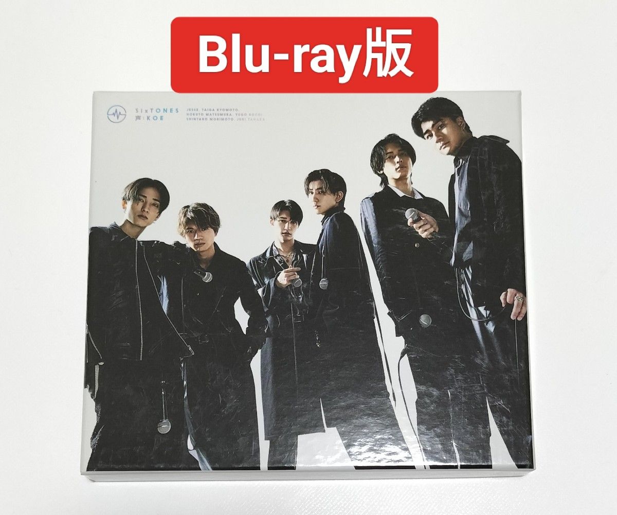 SixTONES/声 初回盤B Blu-ray版 3rdアルバム 中古|Yahoo!フリマ SixTONES/声 初回盤B Blu-ray版 3rdアルバム 中古|Yahoo!フリマ
