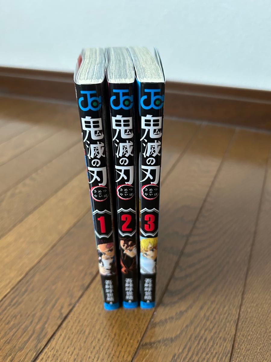 鬼滅の刃 1〜3巻セット|Yahoo!フリマ(旧PayPayフリマ) 鬼滅の刃 1〜3巻セット|Yahoo!フリマ(旧PayPayフリマ)