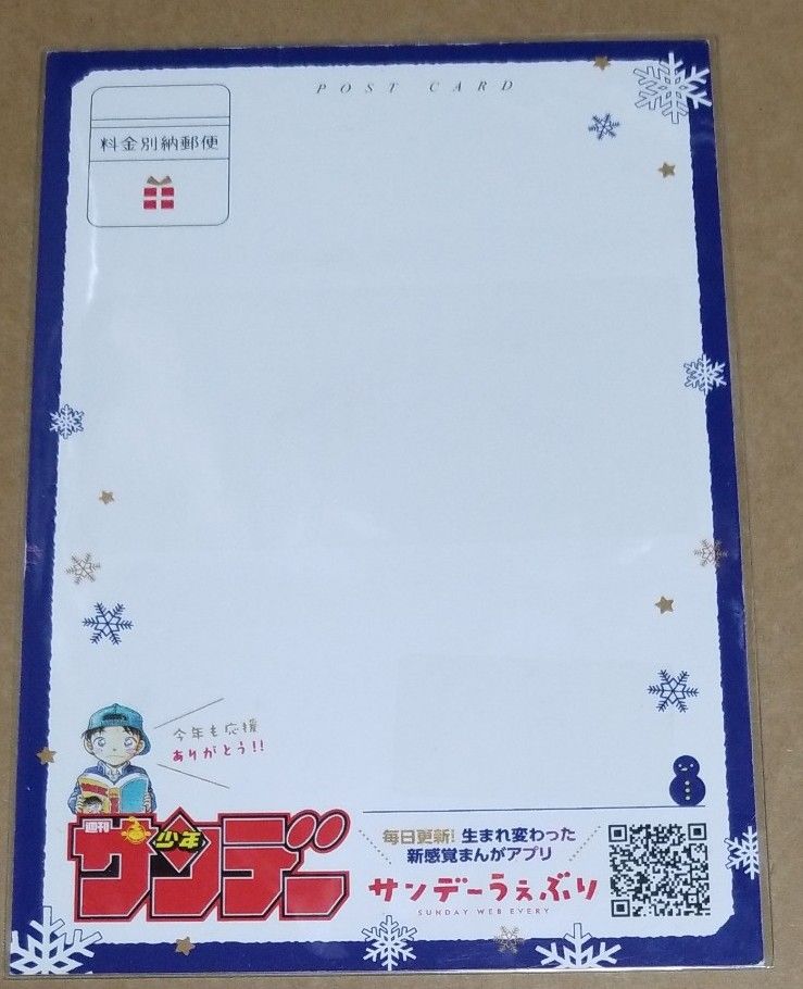 名探偵コナン ゼロの日常 クリスマスカード|Yahoo!フリマ(旧 名探偵コナン ゼロの日常 クリスマスカード|Yahoo!フリマ(旧