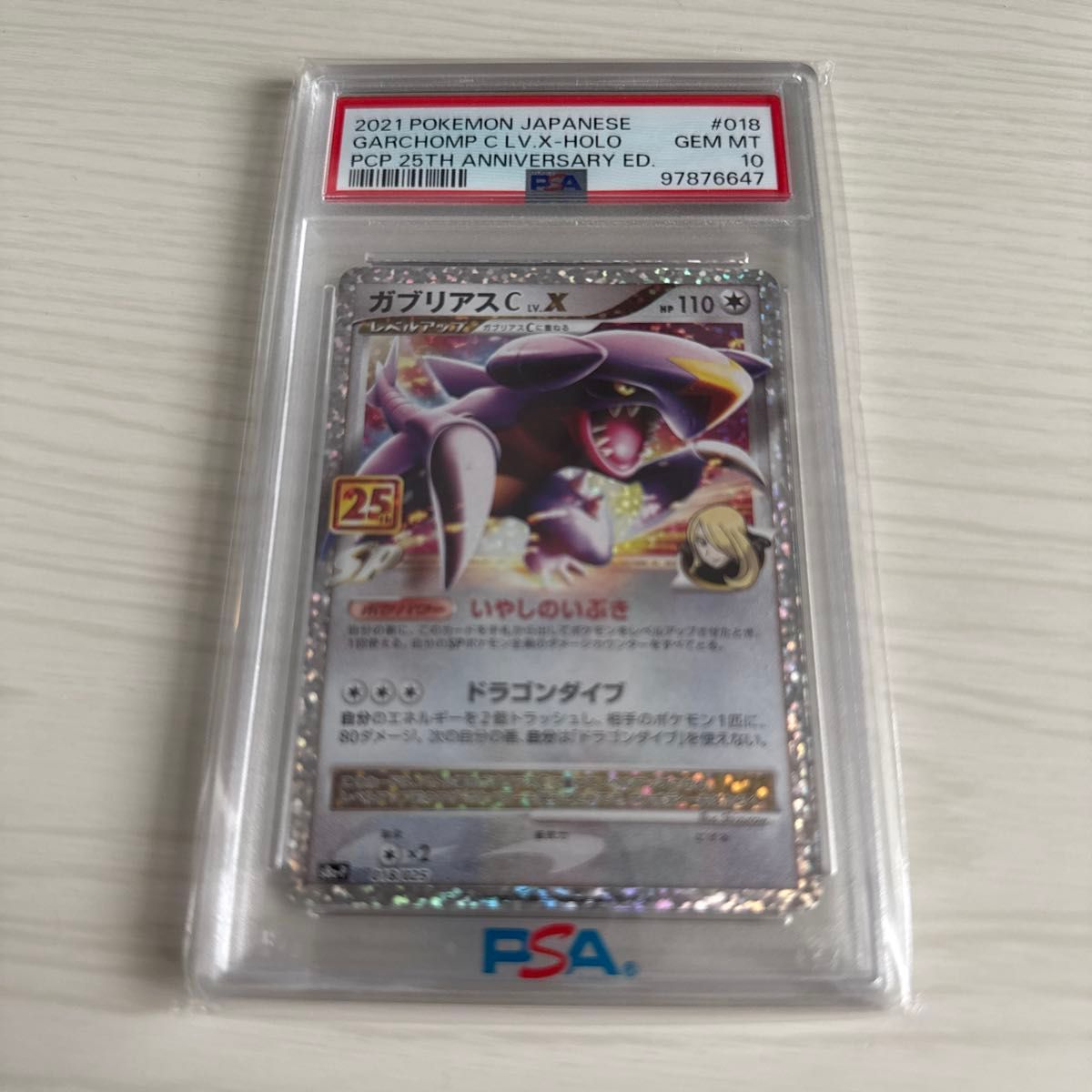 ガブリアス C Lv X PSA10 25th|Yahoo!フリマ(旧PayPayフリマ) ガブリアス C Lv X PSA10 25th|Yahoo!フリマ(旧PayPayフリマ)
