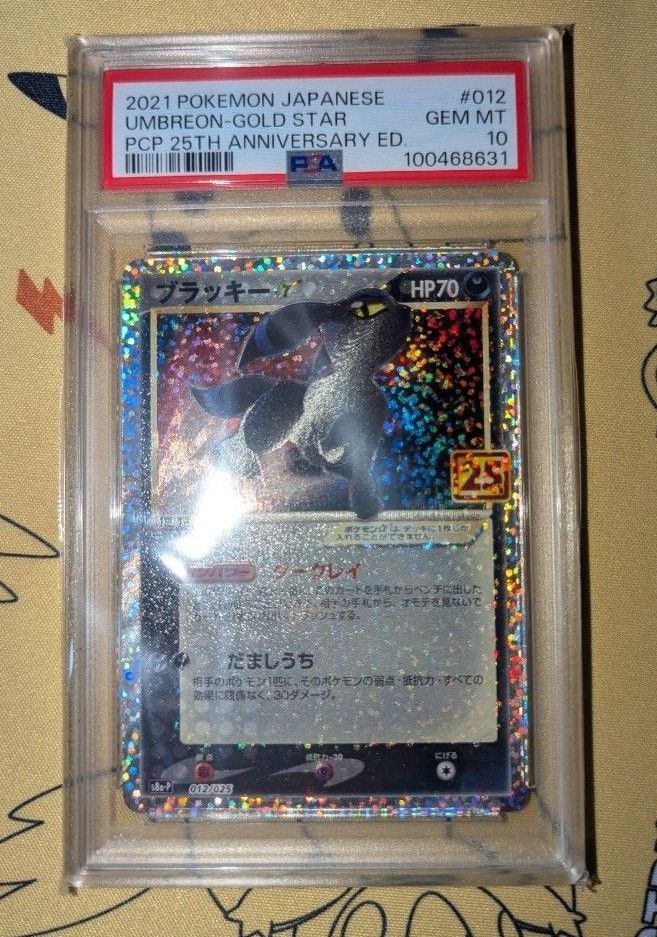 PSA10】ブラッキー 25thプロモ ポケモンカード|Yahoo!フリマ PSA10】ブラッキー 25thプロモ ポケモンカード|Yahoo!フリマ