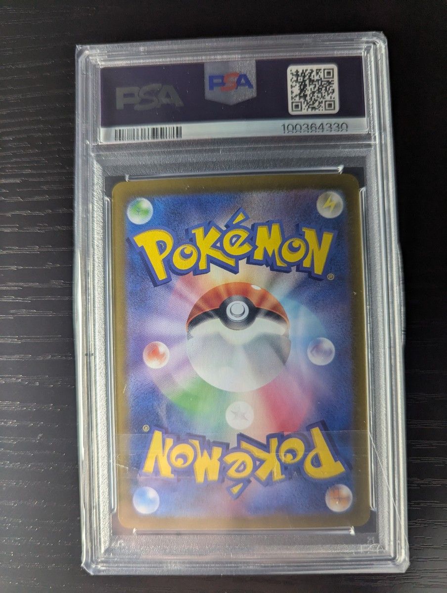 PSA10】 ポケモンカード ピカチュウex UR 超電ブレイカー 連番2 PSA10】 ポケモンカード ピカチュウex UR 超電ブレイカー 連番2