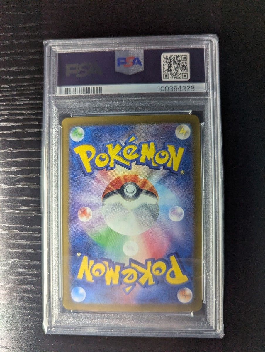 PSA10】 ポケモンカード ピカチュウex UR 超電ブレイカー 連番2 PSA10】 ポケモンカード ピカチュウex UR 超電ブレイカー 連番2