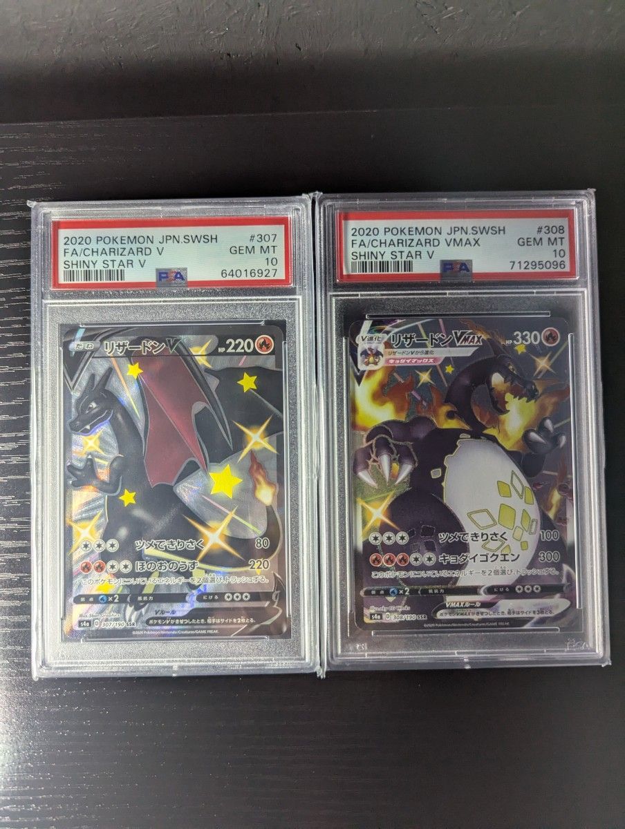 PSA10】リザードンVMAX &リザードンV SSR ポケモンカード PSA10】リザードンVMAX &リザードンV SSR ポケモンカード
