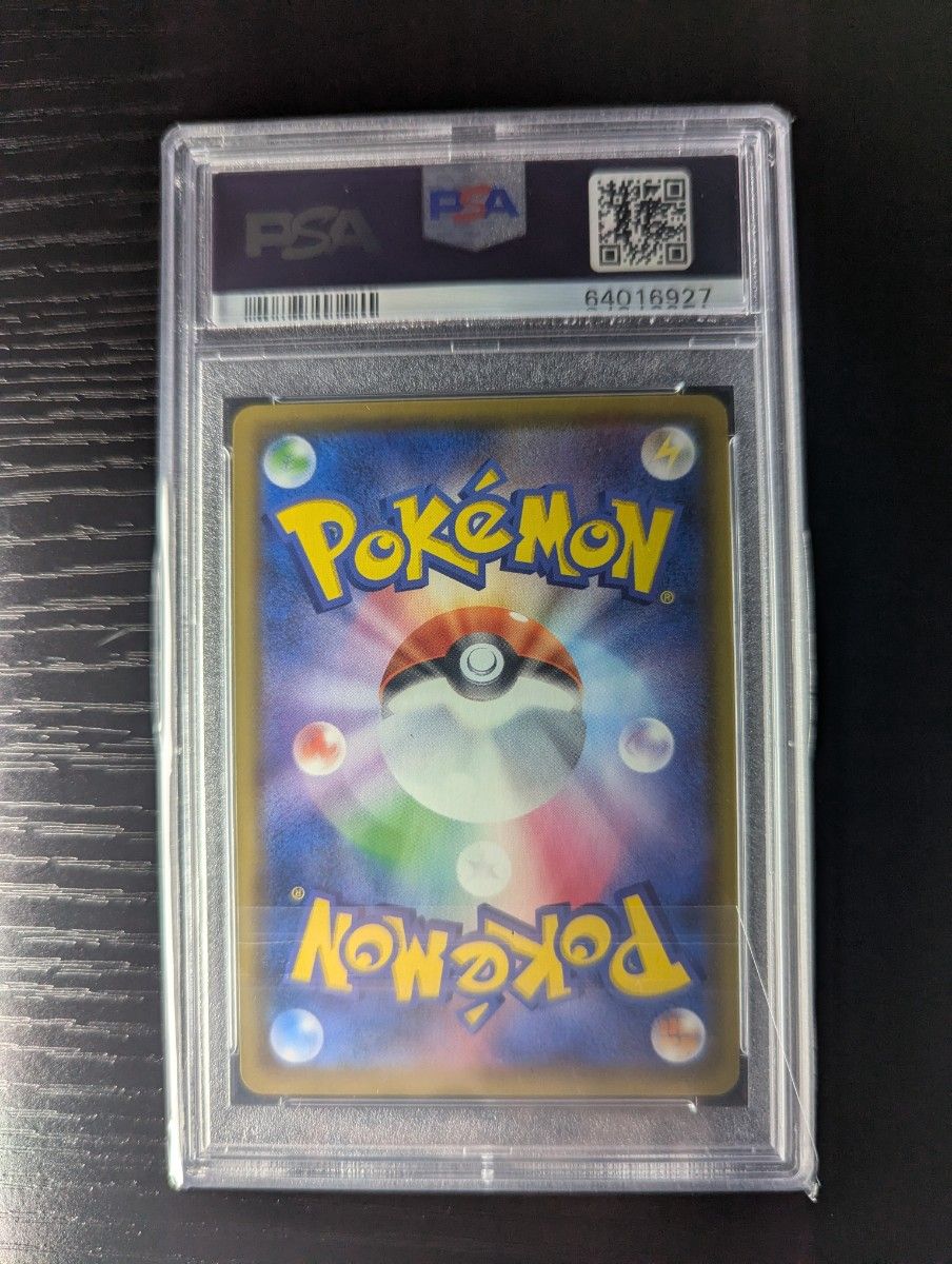 PSA10】リザードンVMAX &リザードンV SSR ポケモンカード PSA10】リザードンVMAX &リザードンV SSR ポケモンカード