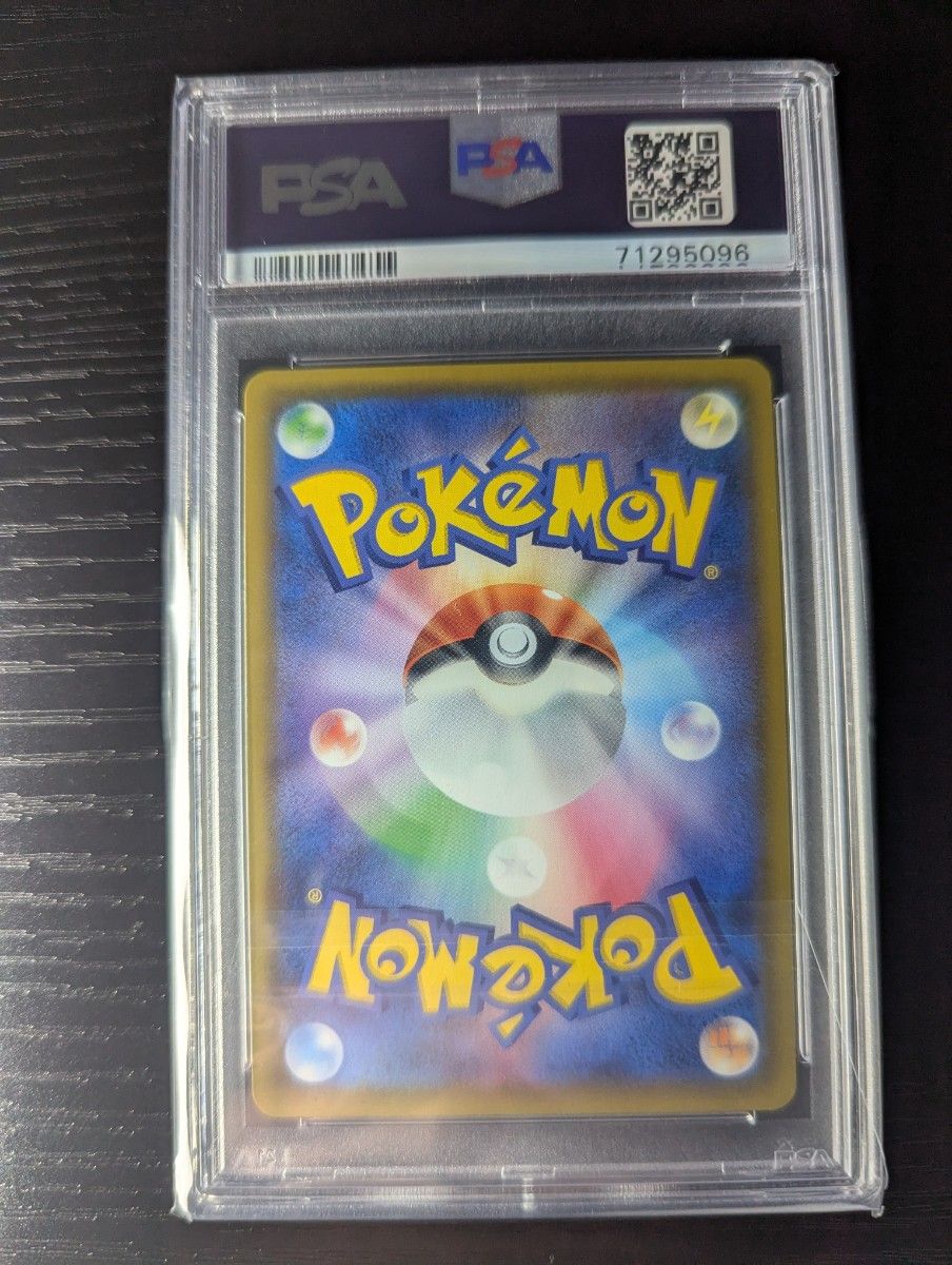 PSA10】リザードンVMAX &リザードンV SSR ポケモンカード PSA10】リザードンVMAX &リザードンV SSR ポケモンカード