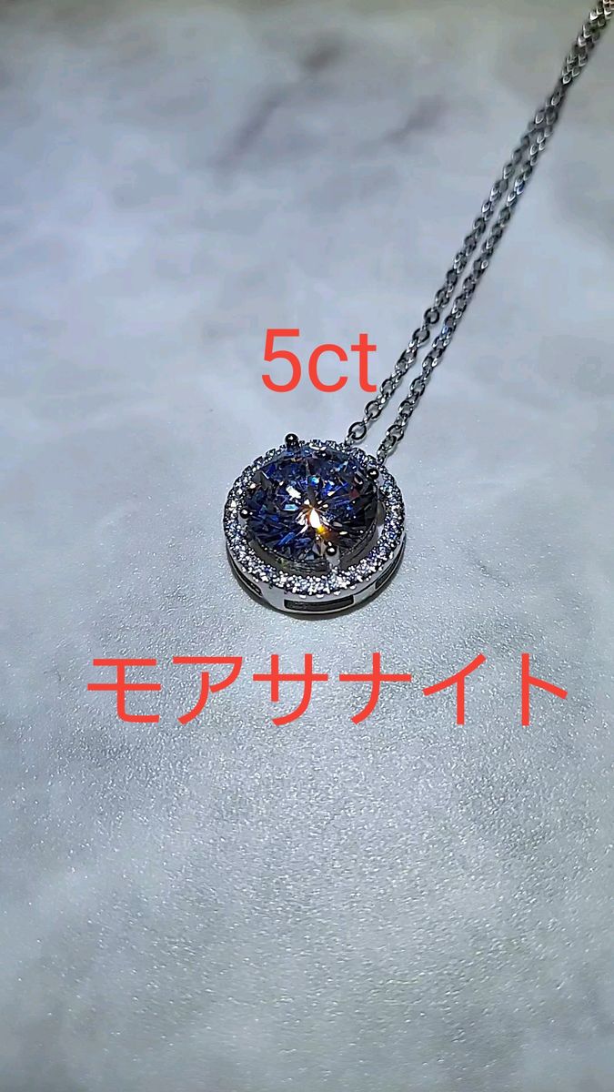 至高 5ct モアサナイト ダイヤモンド PT950 刻印 s925 最高級 プラチナコーティング