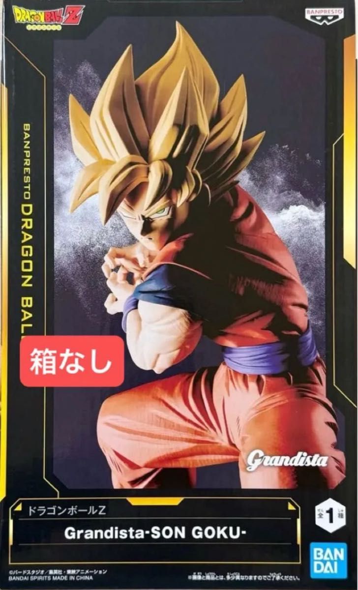 ドラゴンボールZ Grandista 孫悟空 SON GOKU|Yahoo!フリマ(旧 ドラゴンボールZ Grandista 孫悟空 SON GOKU|Yahoo!フリマ(旧