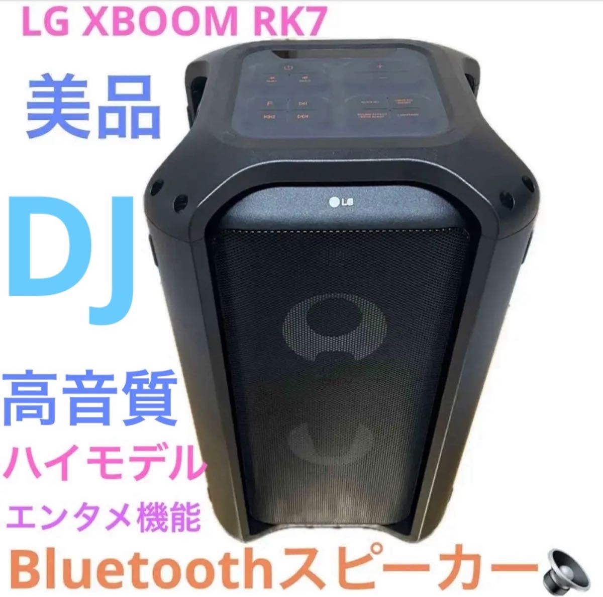 LG XBOOM RK7 bluetooth スピーカー ワイヤレススピーカー LG XBOOM RK7 bluetooth スピーカー ワイヤレススピーカー