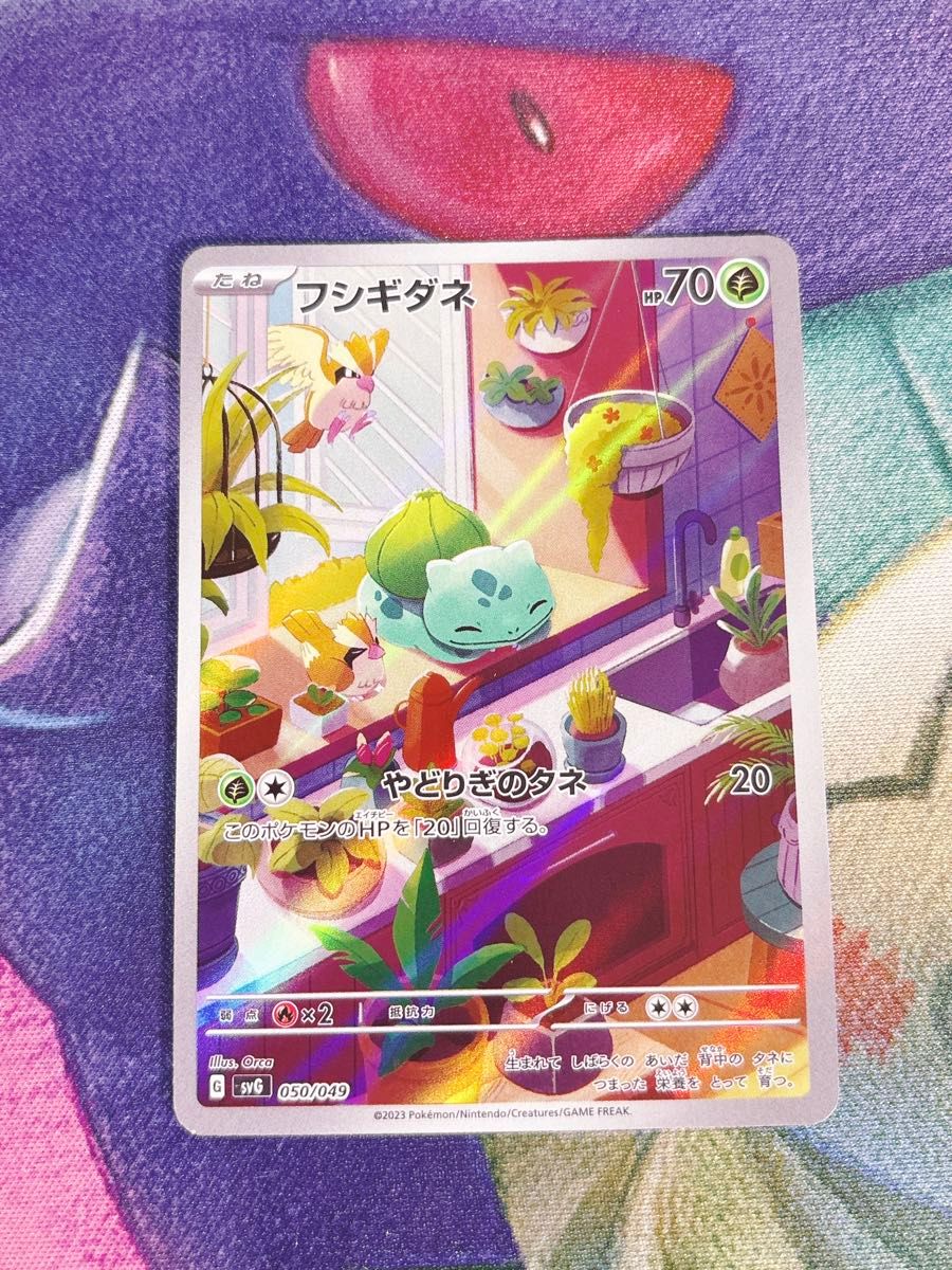 ポケモンカード スペシャルセット 御三家 ar フシギダネ ポケモンカード スペシャルセット 御三家 ar フシギダネ