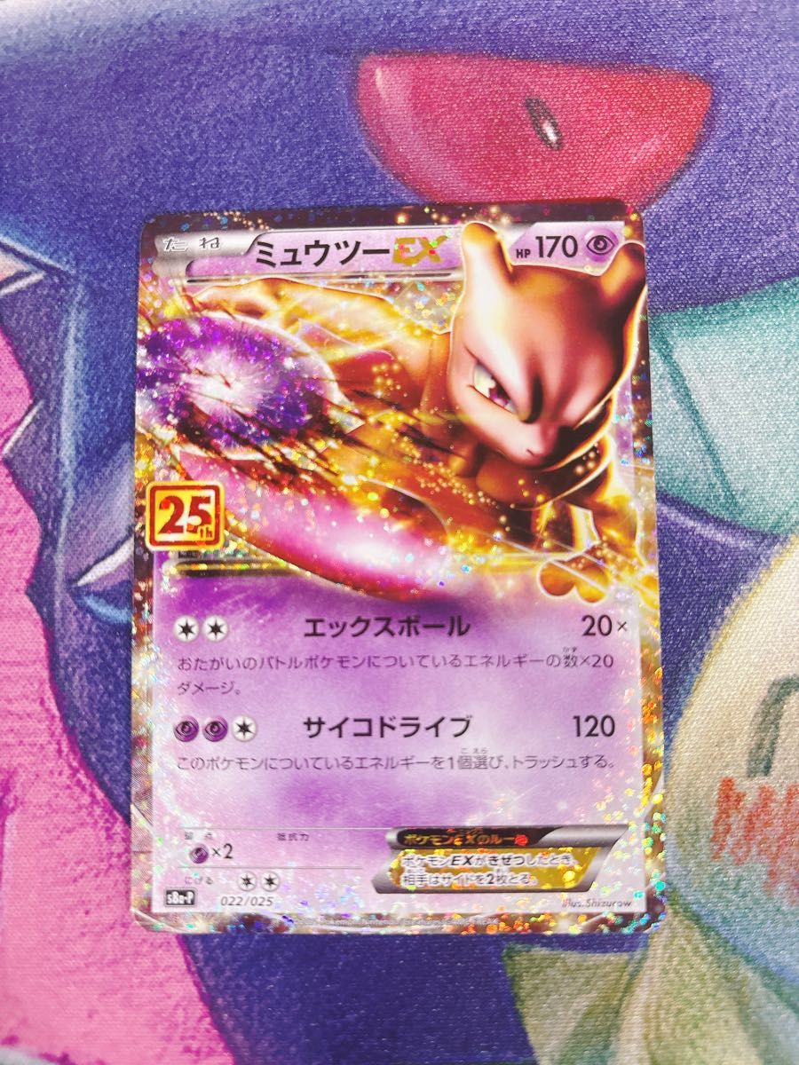 ポケモンカード ミュウツーEX プロモ ポケカ|Yahoo!フリマ(旧 ポケモンカード ミュウツーEX プロモ ポケカ|Yahoo!フリマ(旧