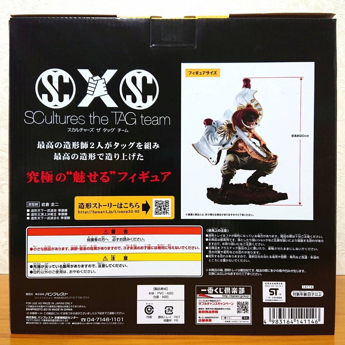 ONEPIECE ワンピース 一番くじ メモリーズ2 B賞 メモリアルログ ONEPIECE ワンピース 一番くじ メモリーズ2 B賞 メモリアルログ