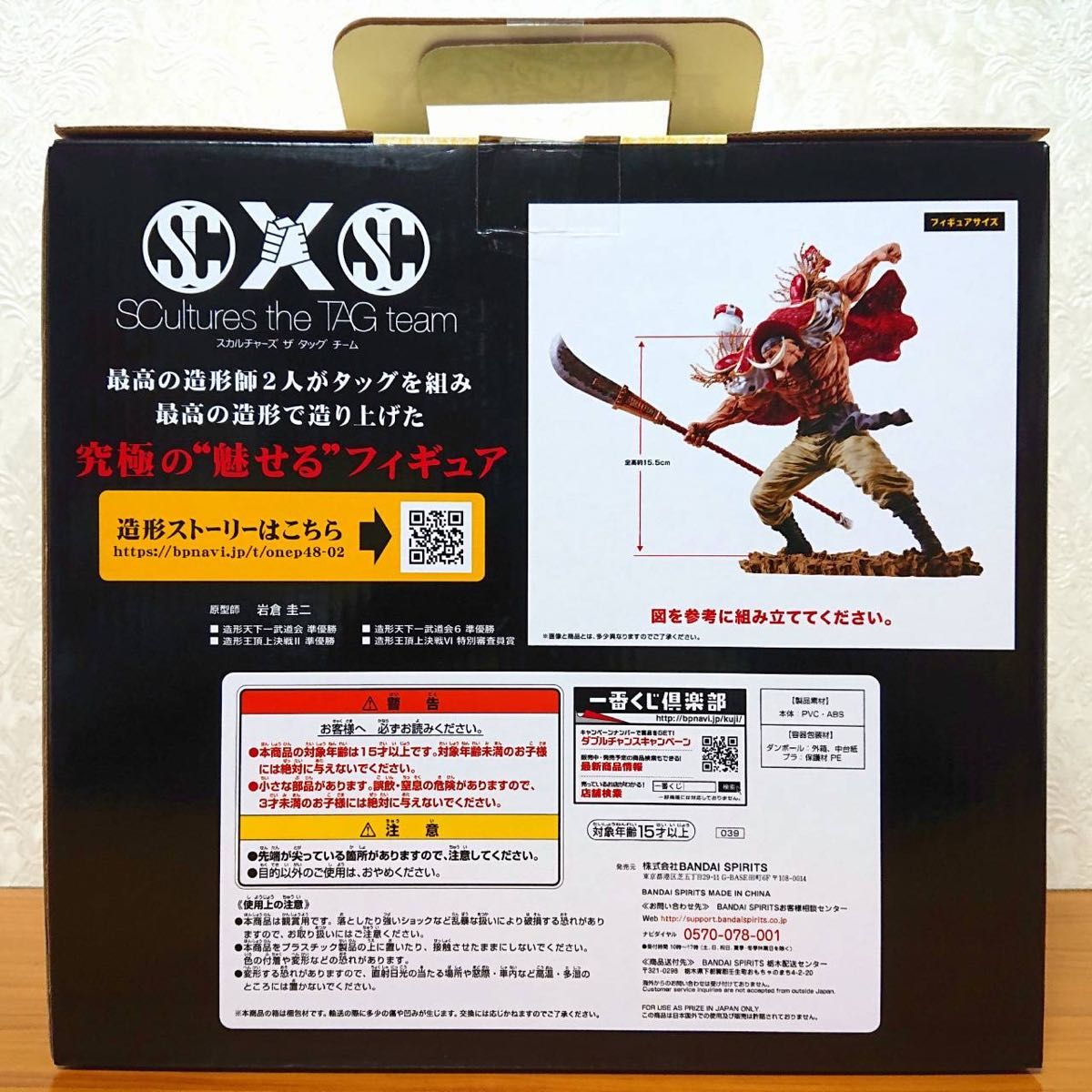 ONEPIECE ワンピース 一番くじ メモリーズ2 B賞 メモリアルログ ONEPIECE ワンピース 一番くじ メモリーズ2 B賞 メモリアルログ