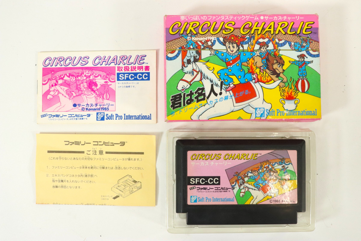 FC サーカス・チャーリー SFC-CC ファミコン CIRCUS CHARLIE FC サーカス・チャーリー SFC-CC ファミコン CIRCUS CHARLIE