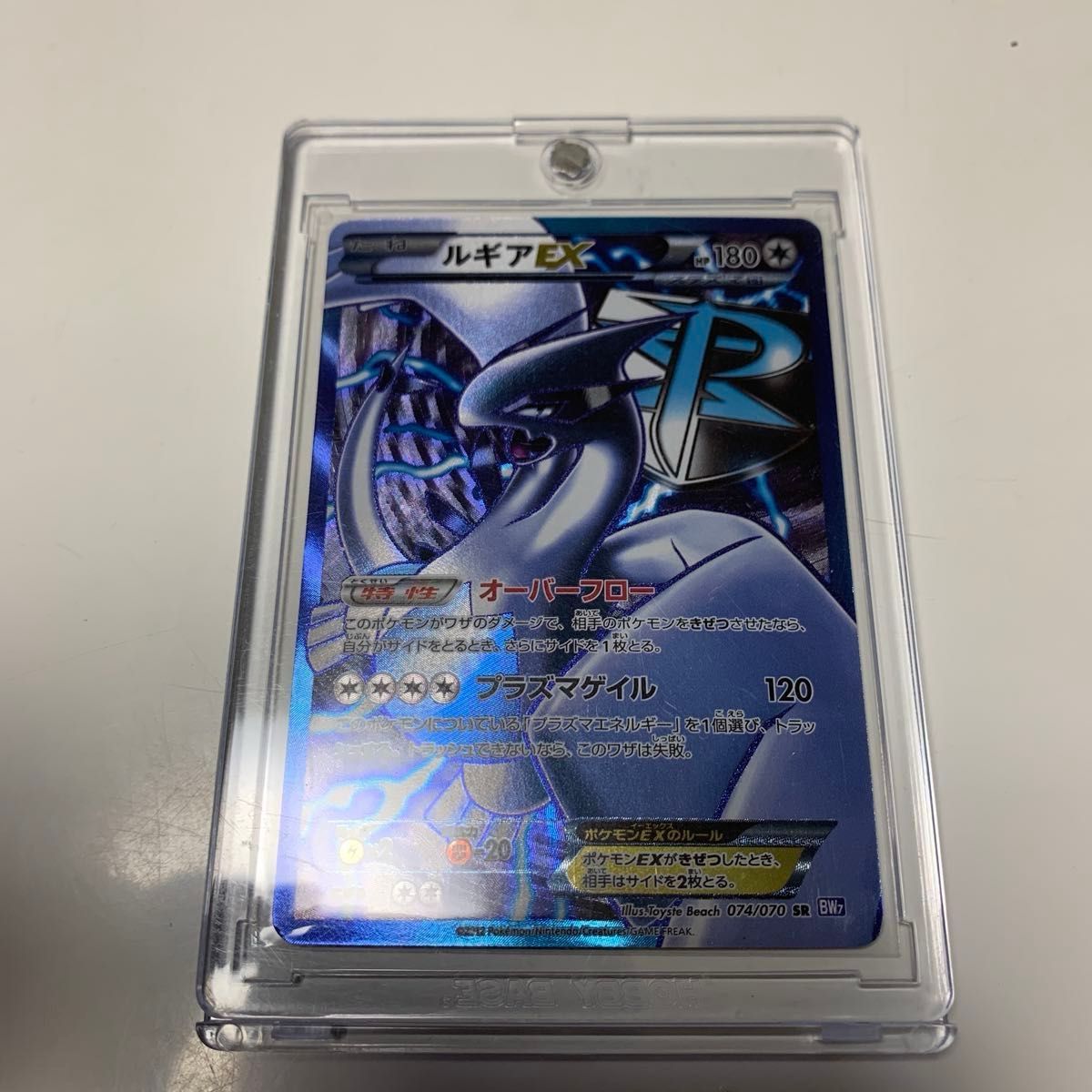 ポケモンカード ルギアEX SR BW7 プラズマゲイル 074/070|Yahoo ポケモンカード ルギアEX SR BW7 プラズマゲイル 074/070|Yahoo