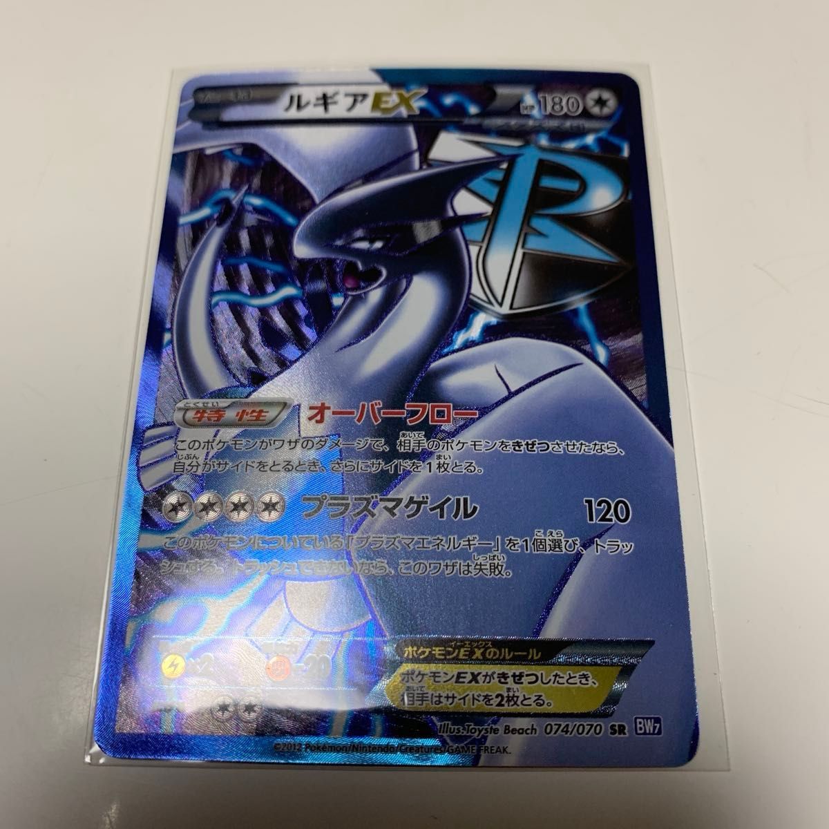 ポケモンカード ルギアEX SR BW7 プラズマゲイル 074/070|Yahoo ポケモンカード ルギアEX SR BW7 プラズマゲイル 074/070|Yahoo