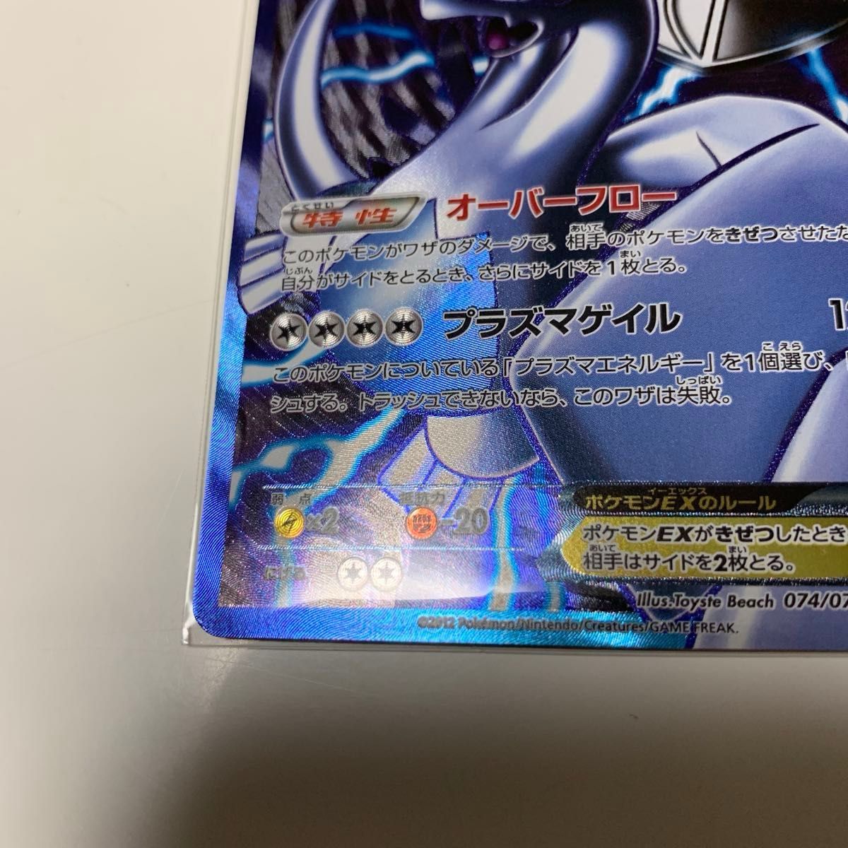 ポケモンカード ルギアEX SR BW7 プラズマゲイル 074/070|Yahoo ポケモンカード ルギアEX SR BW7 プラズマゲイル 074/070|Yahoo