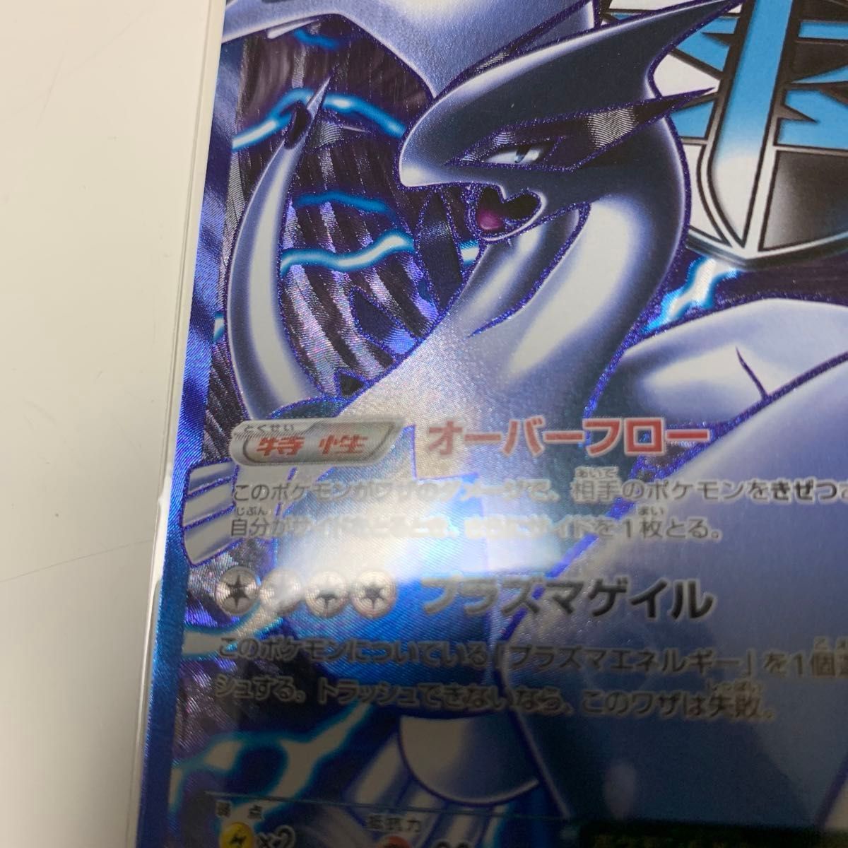 ポケモンカード ルギアEX SR BW7 プラズマゲイル 074/070|Yahoo ポケモンカード ルギアEX SR BW7 プラズマゲイル 074/070|Yahoo