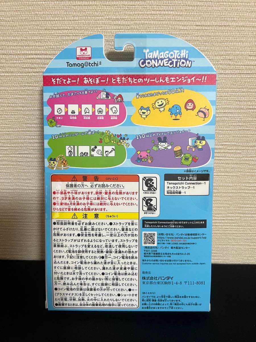 たまごっち コネクション ナルミヤキャラクターズ ポンポネット たまごっち コネクション ナルミヤキャラクターズ ポンポネット