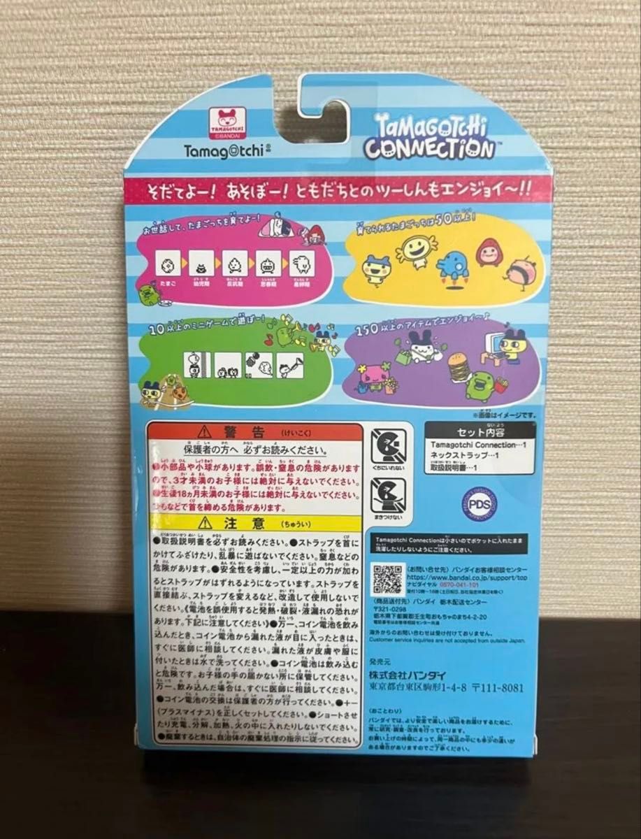 たまごっち コネクション ナルミヤキャラクターズ エンジェル たまごっち コネクション ナルミヤキャラクターズ エンジェル