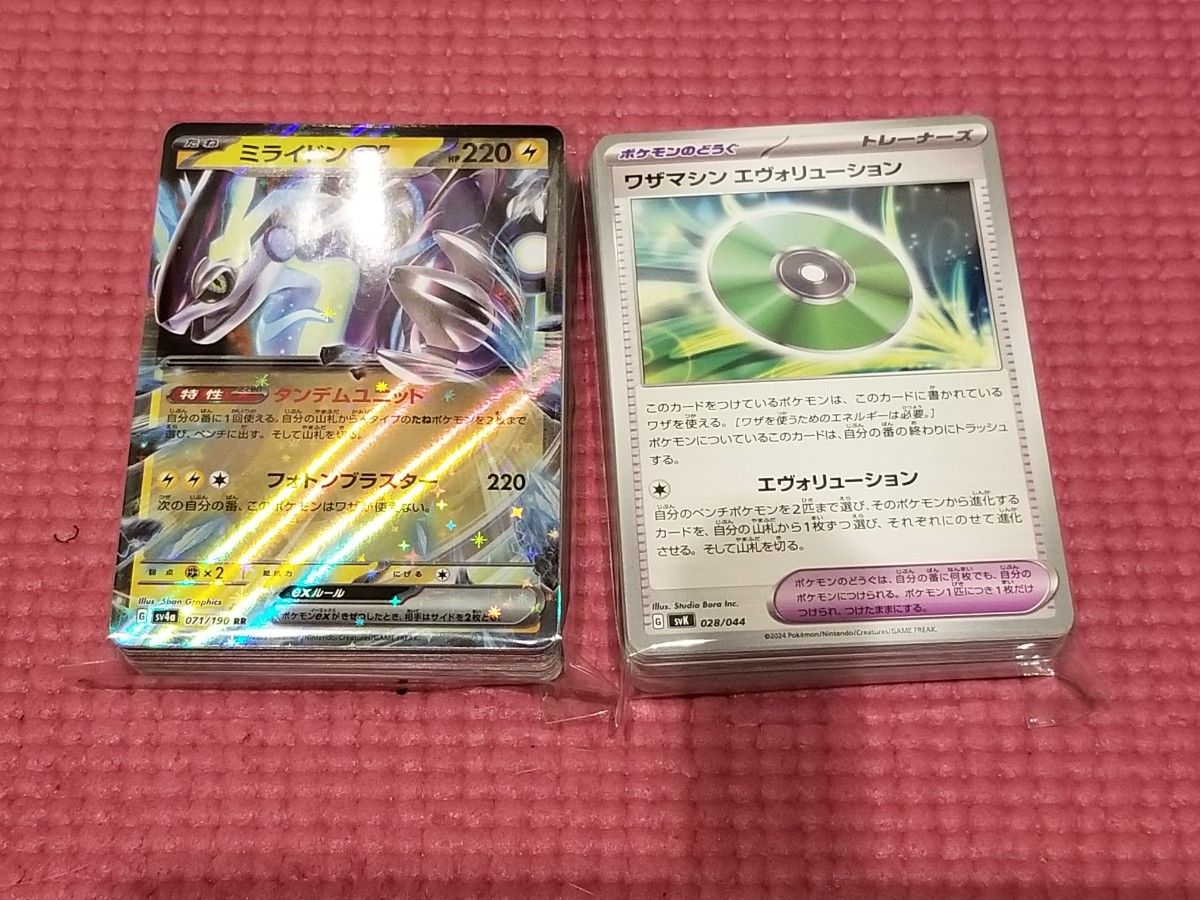 ポケモンカードゲーム 引退品 120枚セット④|Yahoo!フリマ(旧 ポケモンカードゲーム 引退品 120枚セット④|Yahoo!フリマ(旧