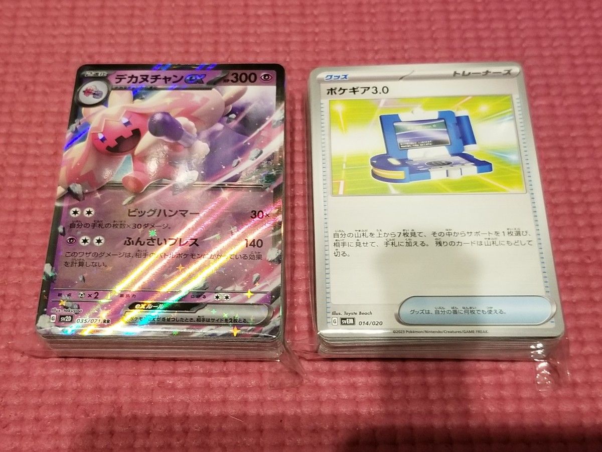 ポケモンカードゲーム 引退品 120枚セット⑥|Yahoo!フリマ(旧 ポケモンカードゲーム 引退品 120枚セット⑥|Yahoo!フリマ(旧