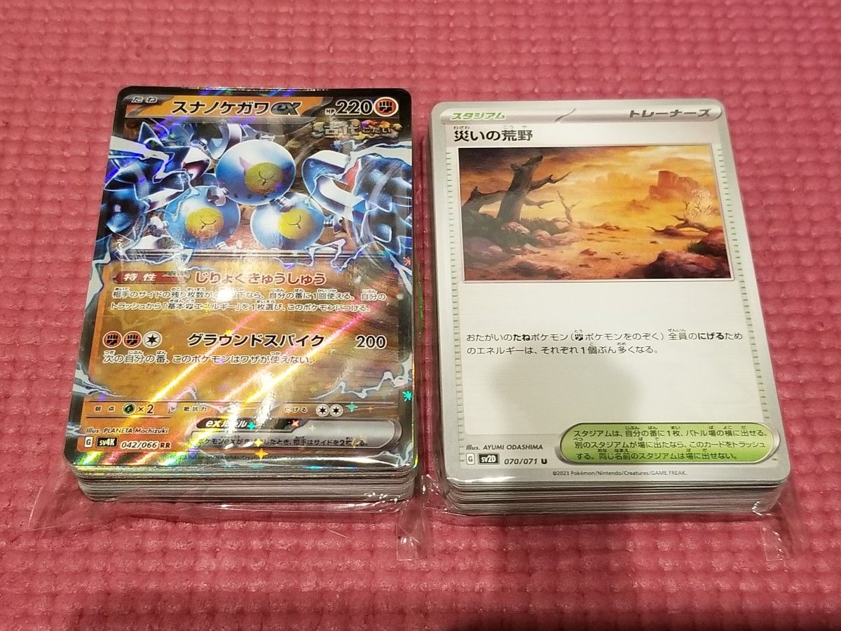 ポケモンカードゲーム 引退品 120枚セット⑦|Yahoo!フリマ(旧 ポケモンカードゲーム 引退品 120枚セット⑦|Yahoo!フリマ(旧
