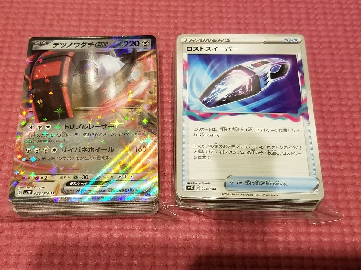 ポケモンカードゲーム 引退品 120枚セット⑧|Yahoo!フリマ(旧 ポケモンカードゲーム 引退品 120枚セット⑧|Yahoo!フリマ(旧