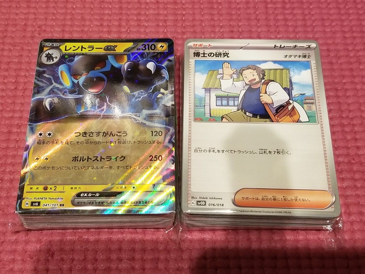 ポケモンカードゲーム 引退品 120枚セット⑨|Yahoo!フリマ(旧 ポケモンカードゲーム 引退品 120枚セット⑨|Yahoo!フリマ(旧