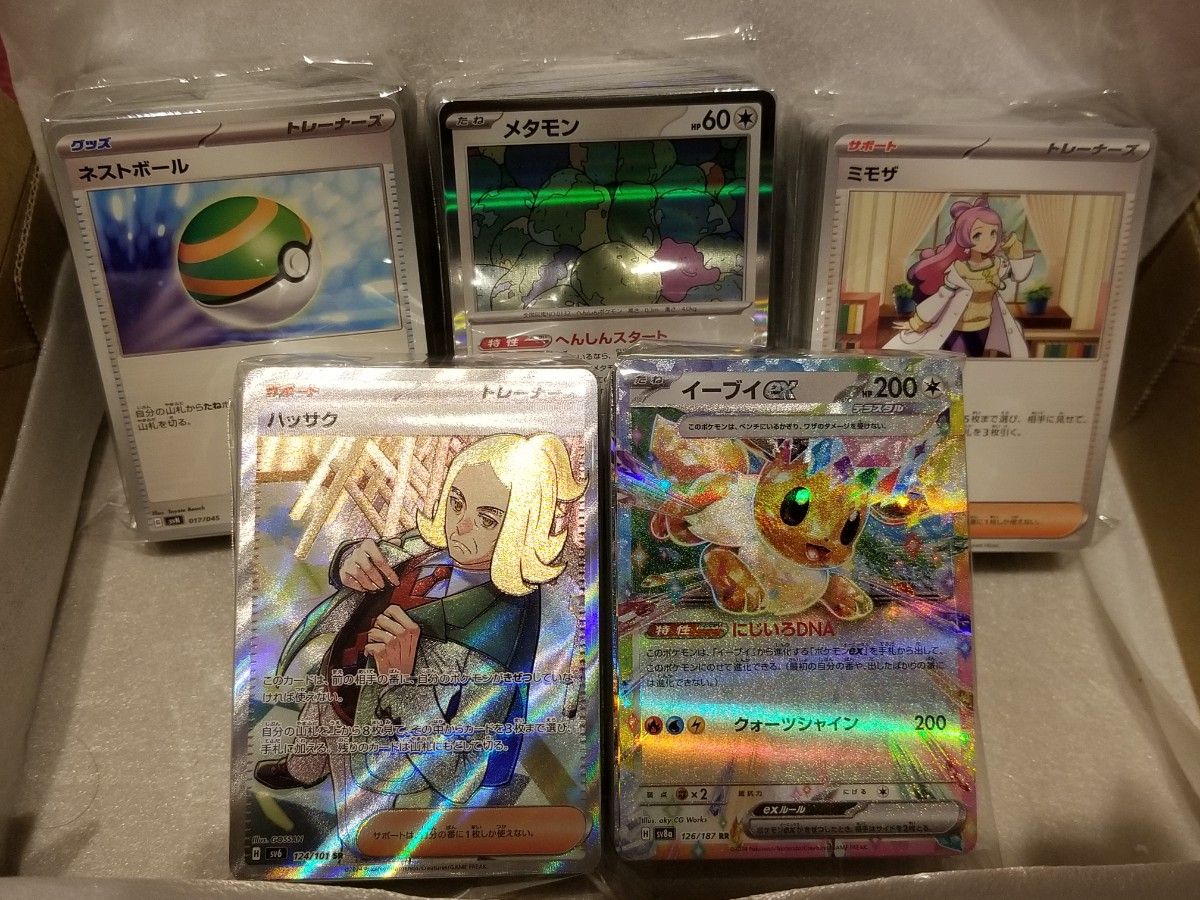 ポケモンカードゲーム 引退品 514枚セット⑤|Yahoo!フリマ(旧 ポケモンカードゲーム 引退品 514枚セット⑤|Yahoo!フリマ(旧