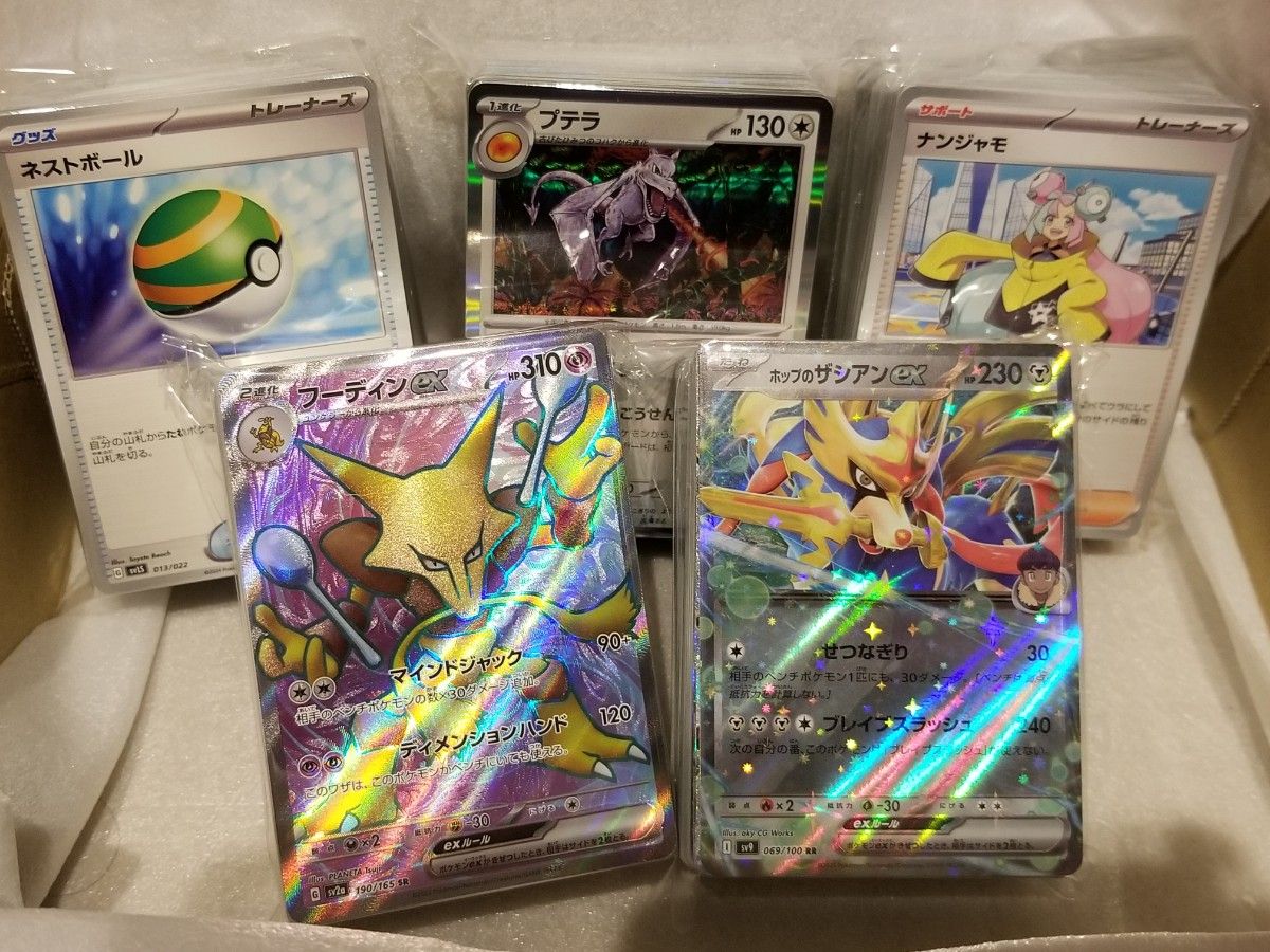 ポケモンカードゲーム 引退品 514枚セット⑦|Yahoo!フリマ(旧 ポケモンカードゲーム 引退品 514枚セット⑦|Yahoo!フリマ(旧