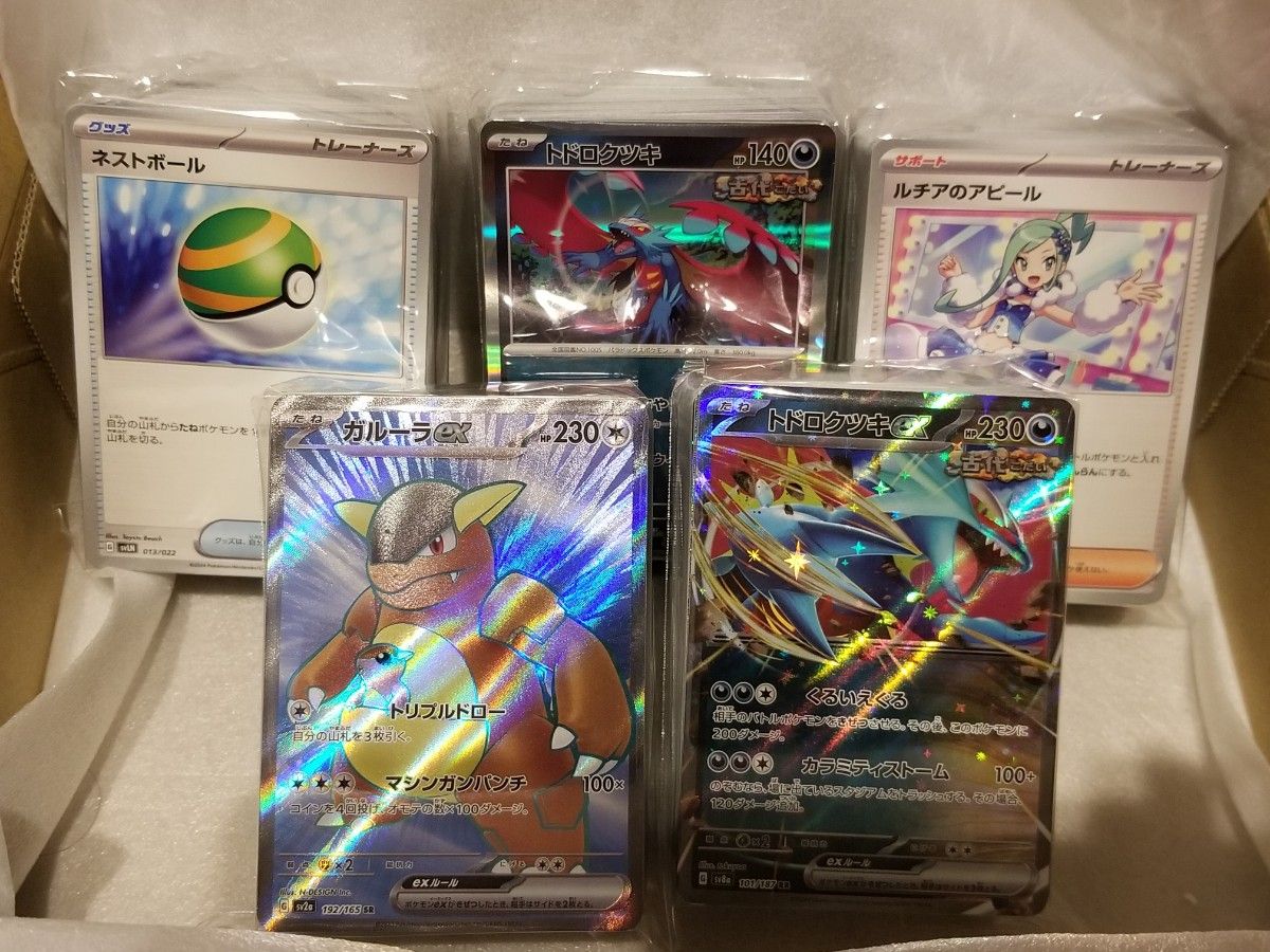 ポケモンカードゲーム 引退品 514枚セット⑧|Yahoo!フリマ(旧 ポケモンカードゲーム 引退品 514枚セット⑧|Yahoo!フリマ(旧