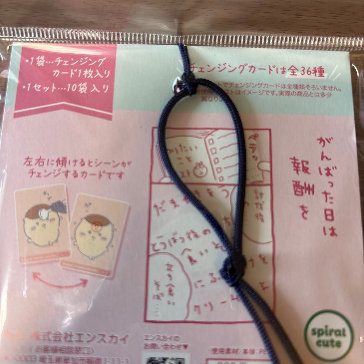2点セット ちいかわ 郵便局 限定コラボ2025 報酬袋 チェンジング 2点セット ちいかわ 郵便局 限定コラボ2025 報酬袋 チェンジング