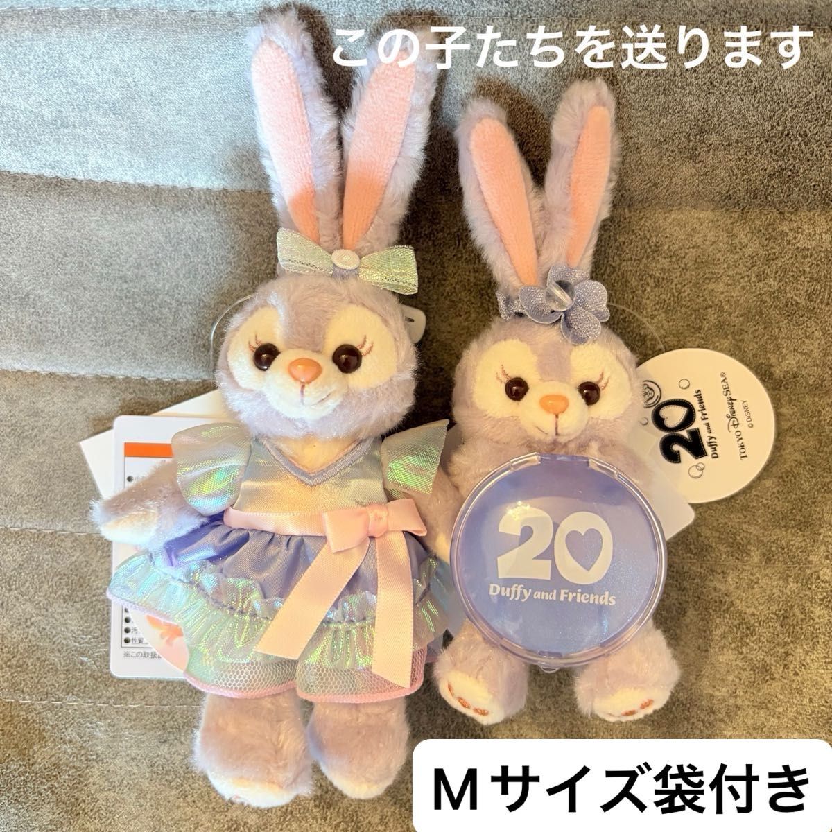 ディズニー ダッフィーフレンズ ステラルー セット ぬいぐるみ ディズニー ダッフィーフレンズ ステラルー セット ぬいぐるみ