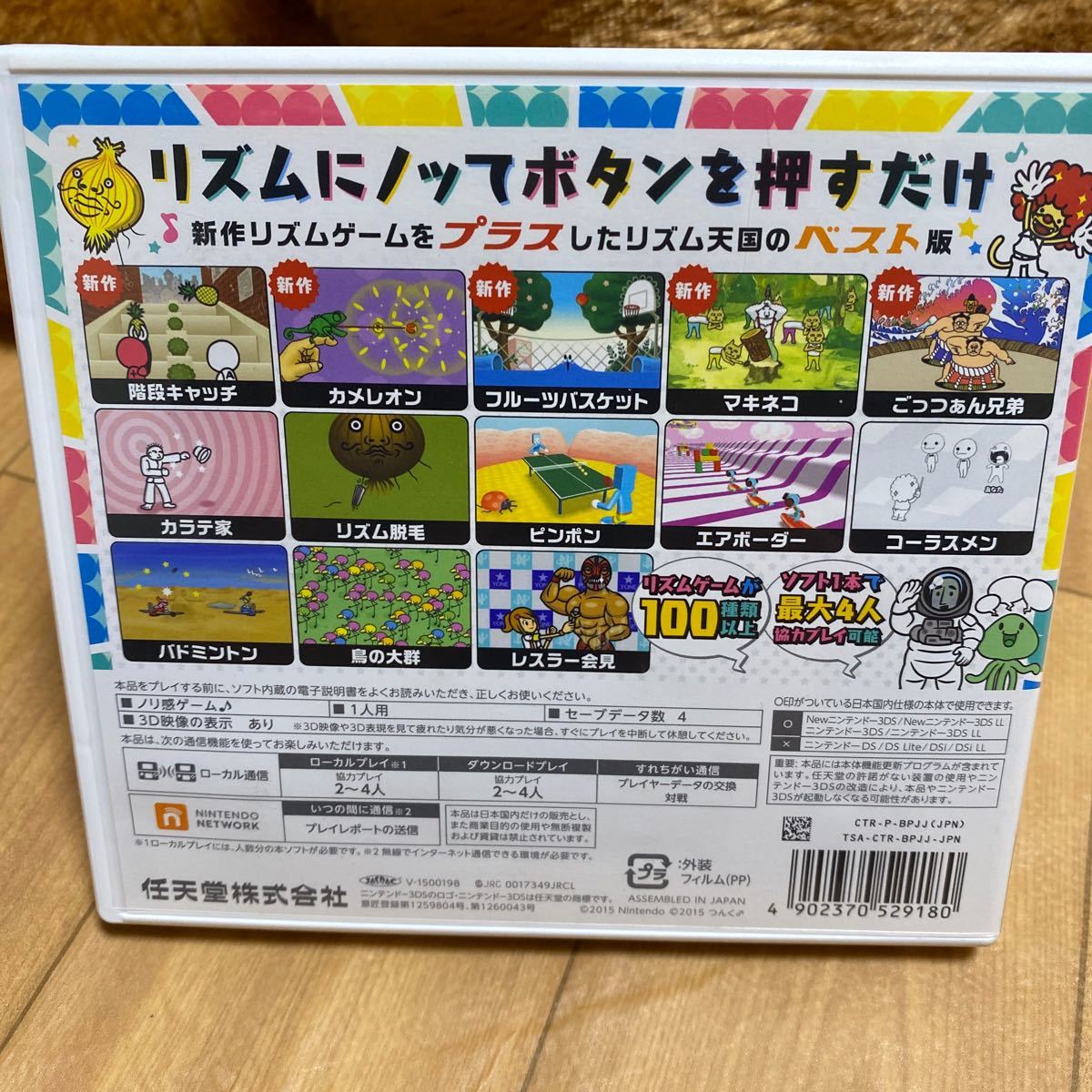 Paypayフリマ リズム天国ザ ベスト 3dsソフト Used 3ds リズム天国 Paypayフリマ リズム天国ザ ベスト 3dsソフト Used 3ds リズム天国