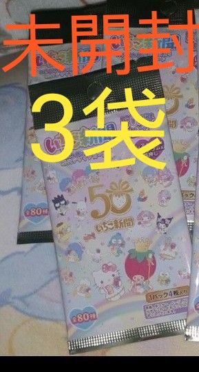 いちご新聞 50周年記念 トレカ サンリオ|Yahoo!フリマ(旧 いちご新聞 50周年記念 トレカ サンリオ|Yahoo!フリマ(旧
