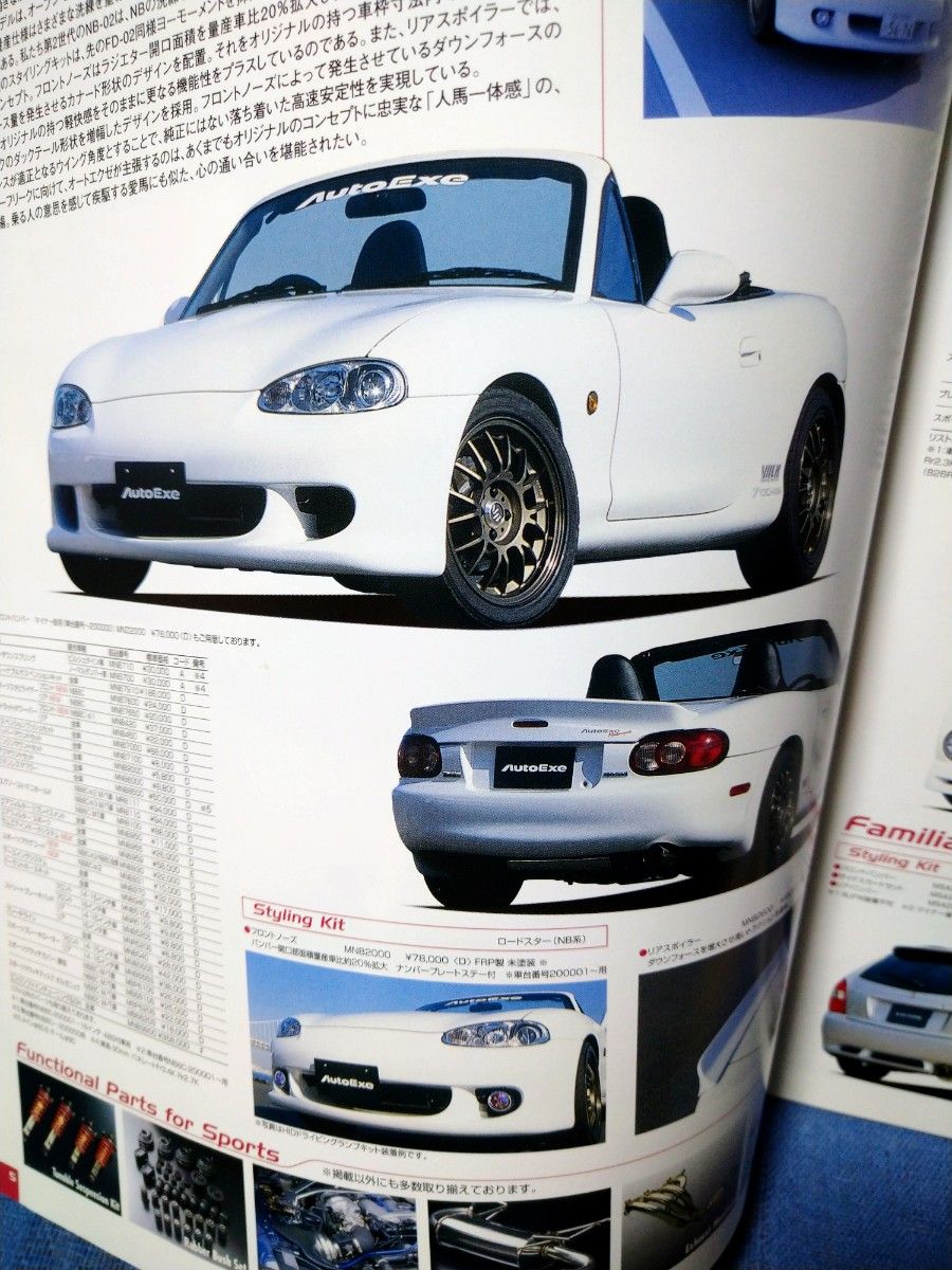 ロードスター パーツカタログ NB6C NB8C マツダ 2001年 ロードスターパーツカタログNB6C NB8C マツダ2001年