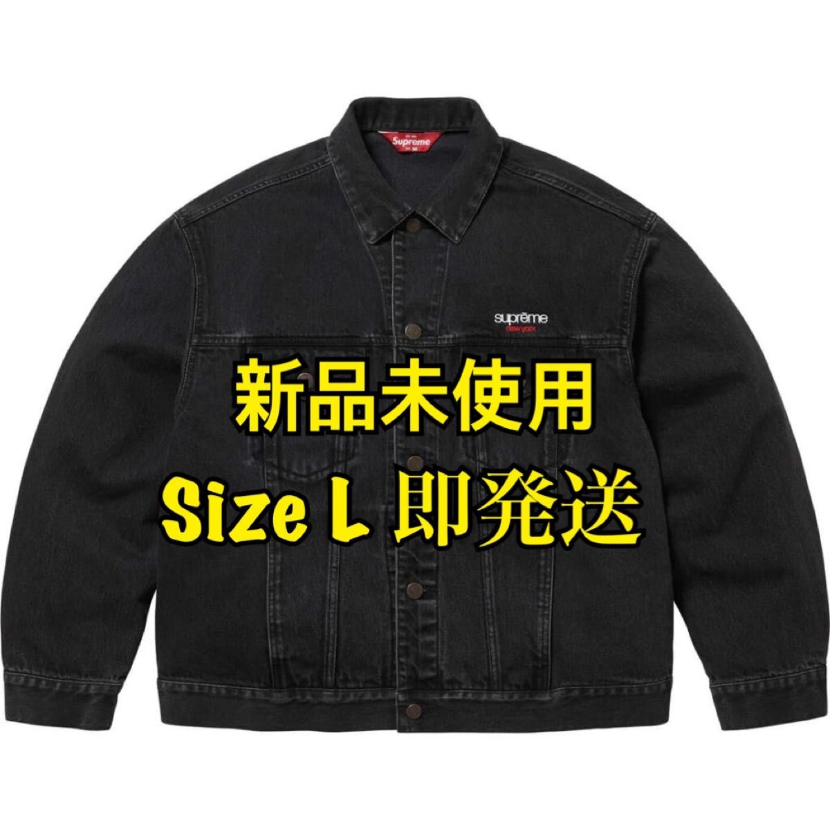 Supreme Denim Trucker Jacket Supreme Denim Trucker Jacket
