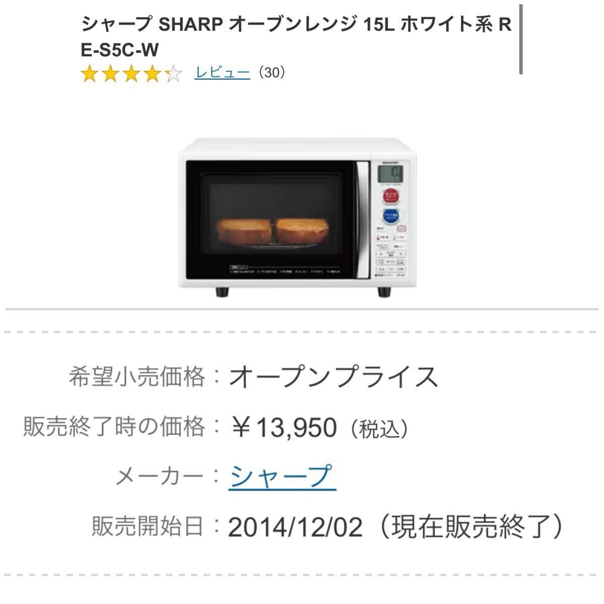 SHARP シャープ 電子レンジ 多機能搭載 ホワイト 除菌清掃済み SHARP シャープ 電子レンジ 多機能搭載 ホワイト 除菌清掃済み