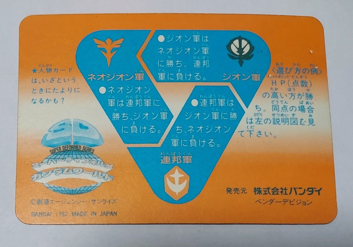 カードダス 謎の最強武者 本弾パート13 MEMORIAL CARD No 500 SD カードダス 謎の最強武者 本弾パート13 MEMORIAL CARD No 500 SD