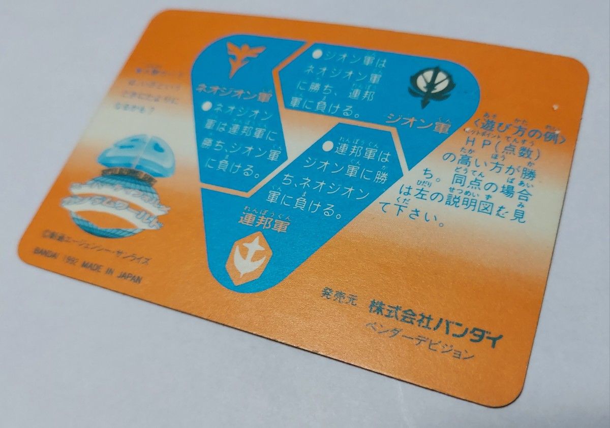 カードダス 謎の最強武者 本弾パート13 MEMORIAL CARD No 500 SD カードダス 謎の最強武者 本弾パート13 MEMORIAL CARD No 500 SD